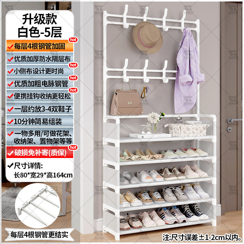 シューズラックシンプルな玄関ホーム多層屋内賃貸寮2025新しい洋服ラック乾燥ラック玄関ドア|undefined