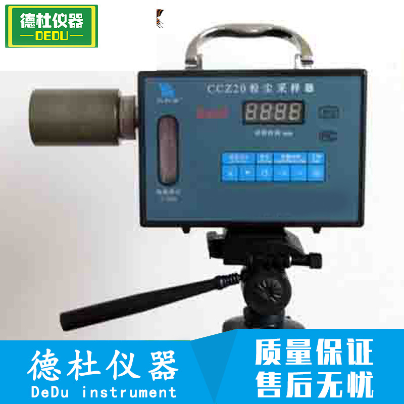 供应CCZ20矿用粉尘采样器