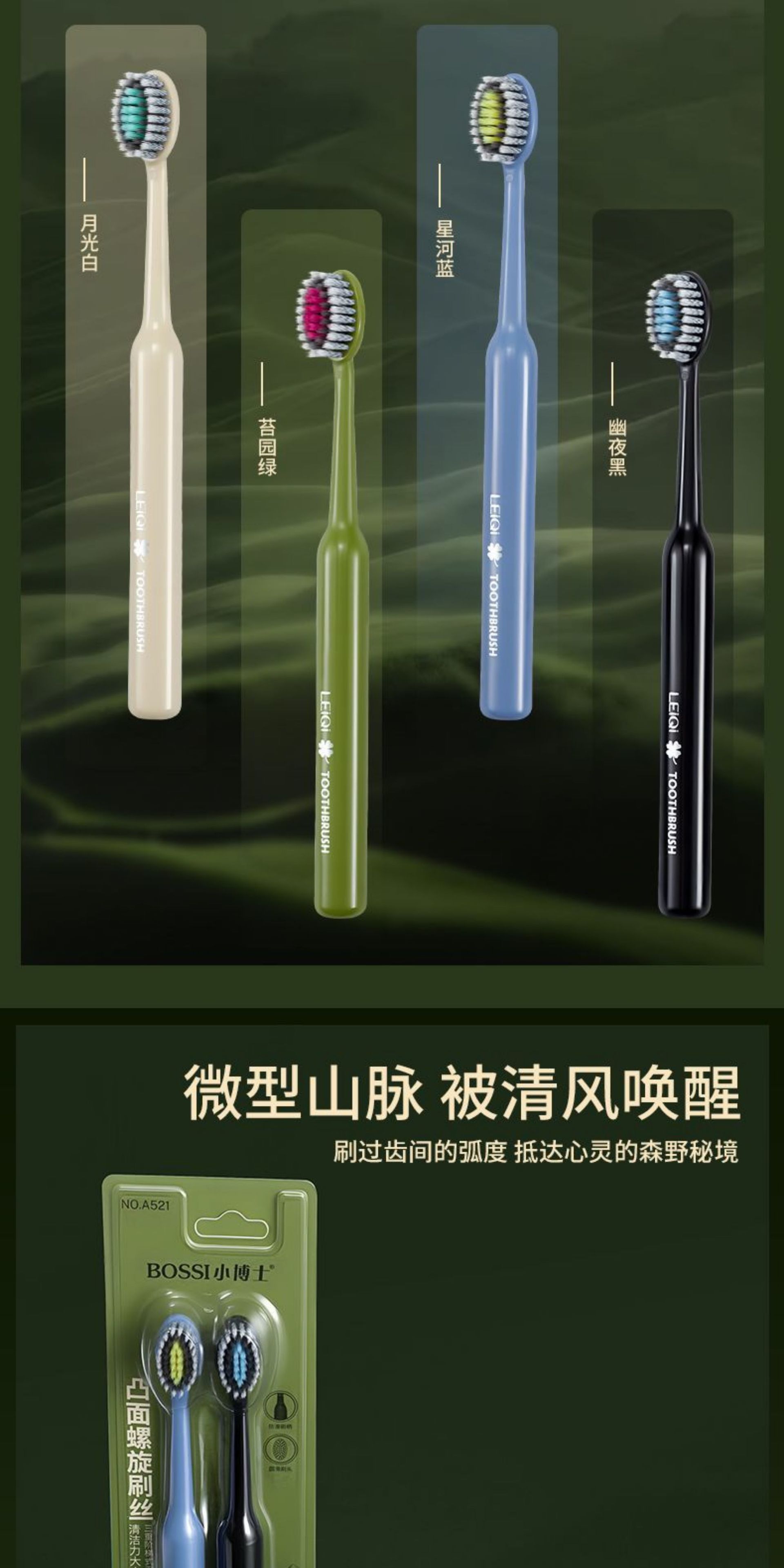 牙刷软毛成人清洁力强高档家用情侣超细高品质橄榄山形洁牙缝牙刷