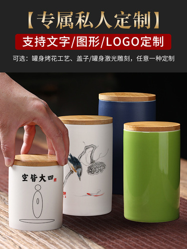 Tea box sealed jar household ceramic tea set tea jar Pu'er awakening tea jar tea jar packaging box