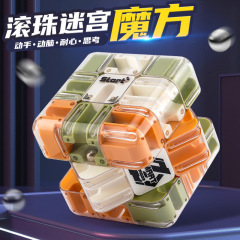 跨境滚珠迷宫魔方三阶立体走珠对战魔方逻辑思维挑战儿童益智玩具