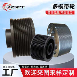 多楔带轮PJ PK PL PM工业传动多槽带轮铸铁多沟带轮带三角皮带盘