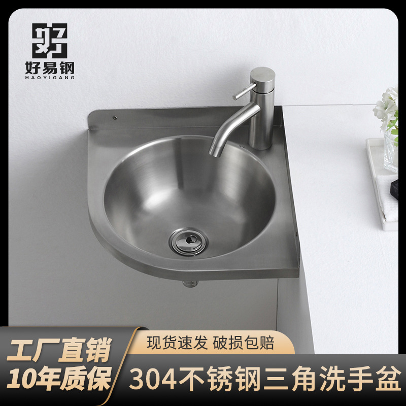 304 stainless steel simple wash basin small apartment wall-mounted wash basin balcony corner triangle basin kitchen sink