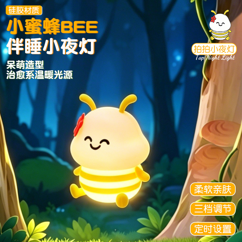 Nuevos productos transfronterizos abejas bater lámpara USB recargable cabezal de cama con lámpara de dormir LED luces coloridas luces de cumpleaños luz de noche