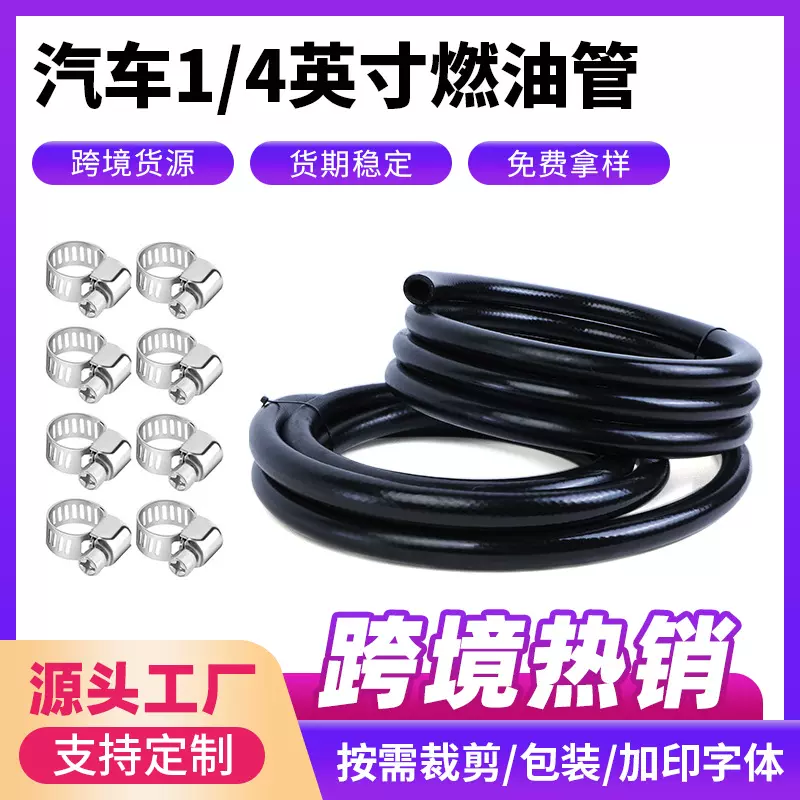 1/4英寸燃油管软管10ft汽车摩托车发动机油管NBR黑色编织丁腈油管