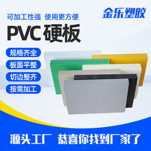 PVCӲ���ɫ��Ӳ�ȼӹ��������ذl�ݰ�ѩ������o�PVCӲ��