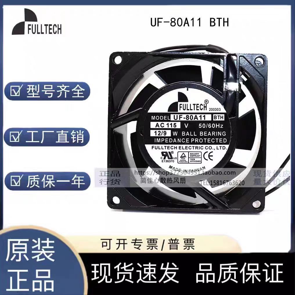 福佑UF-80A11BTH/BWH轴流8038FULLTECH交流风机115V电箱散热风扇