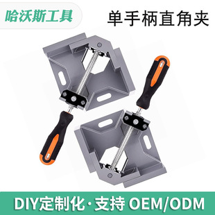 Fast single-handle right-angle clamp 90 degree angle clamp aluminum alloy woodworking clamp multifunctional positioning welding pliers tool