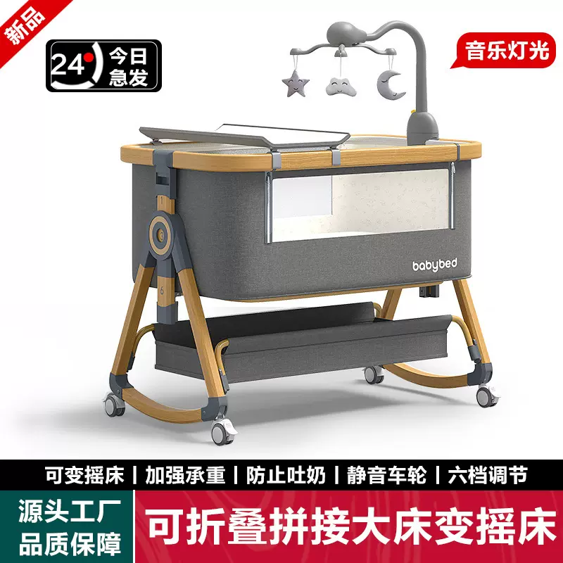 婴儿床可移动摇篮床便携式二合一可折叠多功能bb床新生儿拼接大床