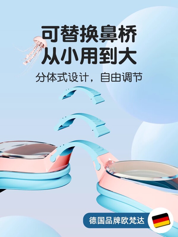 儿童泳镜防水防雾高清大框男童夏季专业潜水装备女孩游泳眼镜|undefined