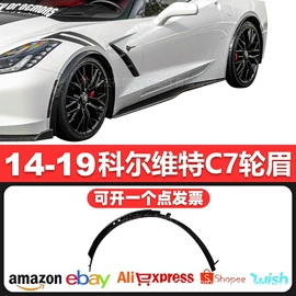 大包围;定风翼;其他汽车改装