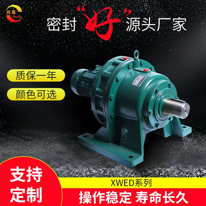 厂家售发卧式摆线针轮减速机变速机各型号配件减速器变速箱硬齿面