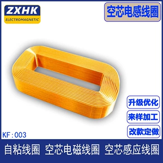 深圳自粘线圈厂家方形医疗电子定制电感电磁高精度