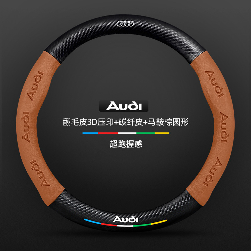 适用于奥迪Q5L方向盘套18-24款翻毛皮碳纤维四季通用真皮汽车把套|undefined