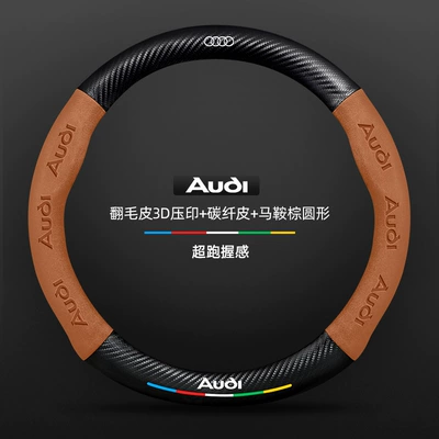 Carbon Fiber Four-Season Universal Leather – Steering wheel cover - suede-3d-embossed-carbon-fiber-leather-saddle-brown-round-audi-logo-default