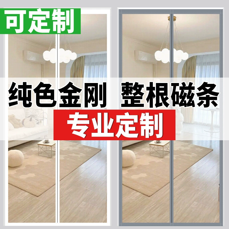 Москитная сетка на дверь, модель 2025 года, с полной магнитной полосой, летняя, для окон, магнитная перегородка, на липучке, сверление не требуется