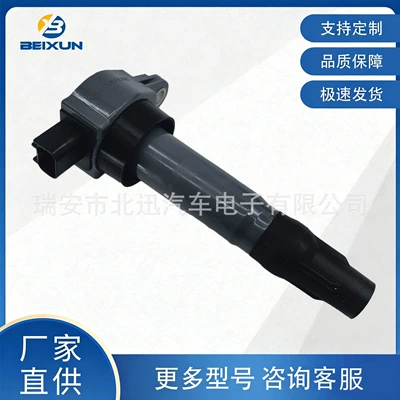 Manufacturer's in-stock ignition coil MW250963 SMW250963 BAIC Brilliance high-voltage coil auto parts wholesale (Alovlanma bobini (Babinalar))