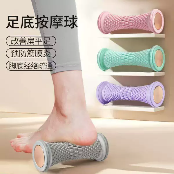 Foot Massager, Foot Muscle Relaxation Roller, Flat Arch Training Device, Yoga Roller, Meridian Massage