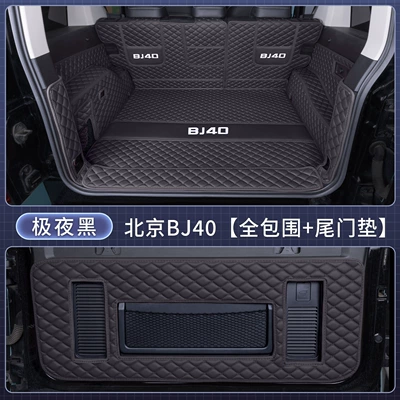 wear-resistant, Trunk Mat - full-coverage-tailgate-mat-midnight-black-baby-safe-beijing-bj40-2024-2026-model-facelift