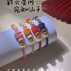 個性的な取り外し可能な編み込みブレスレット、氷の結晶模様、干支年用の赤い紐、金細工が可能、オリジナルデザイン、手編み
