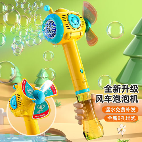 Children's internet celebrity spring outing outdoor park handheld bubble machine waterproof submarine windmill bubble blowing toy