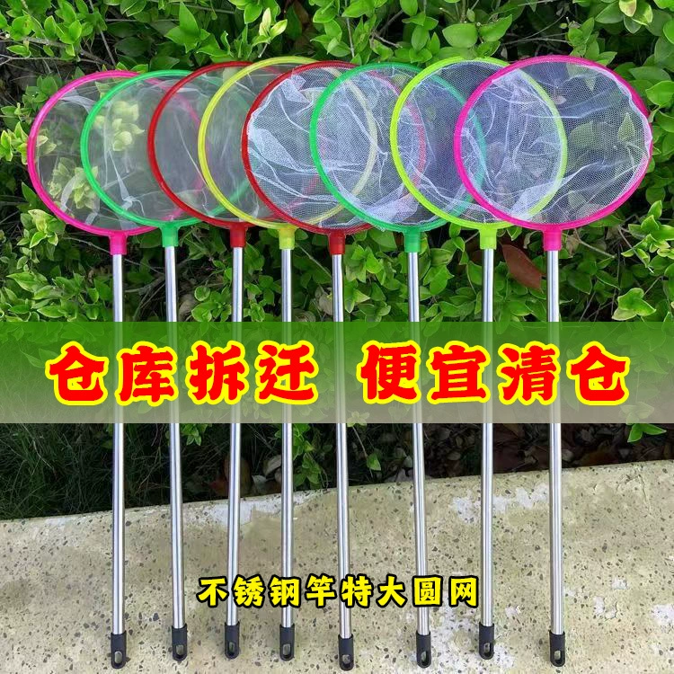 Рыболовная сеть для аквариума, детская рыболовная сеть, новая большая удлиненная рыболовная сеть из нержавеющей стали на открытом воздухе