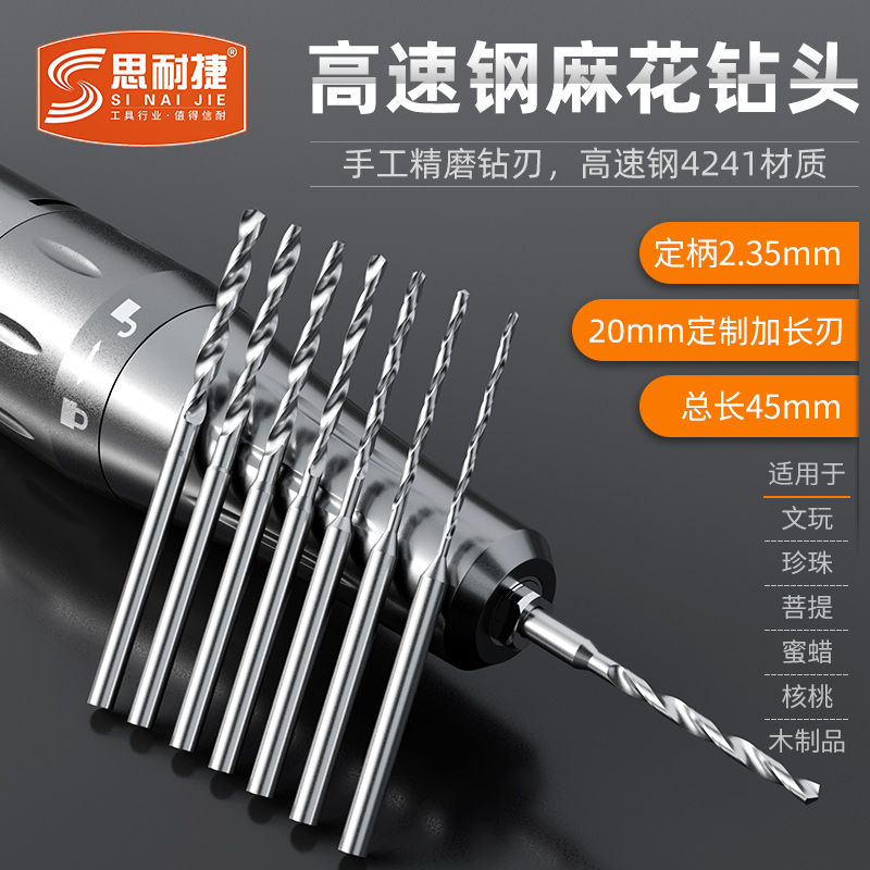 kt2.35定柄麻花打孔钻头45mm长无患子木工文玩蜜蜡珠珍珠刃20mm钻