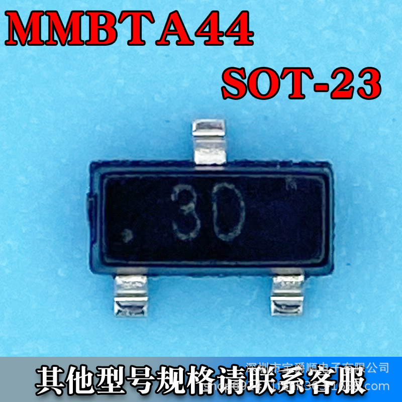 MMBTA44 SOT-23 晶体三极管贴片 NPN 400V 200MA 丝印3D 宝爵电子