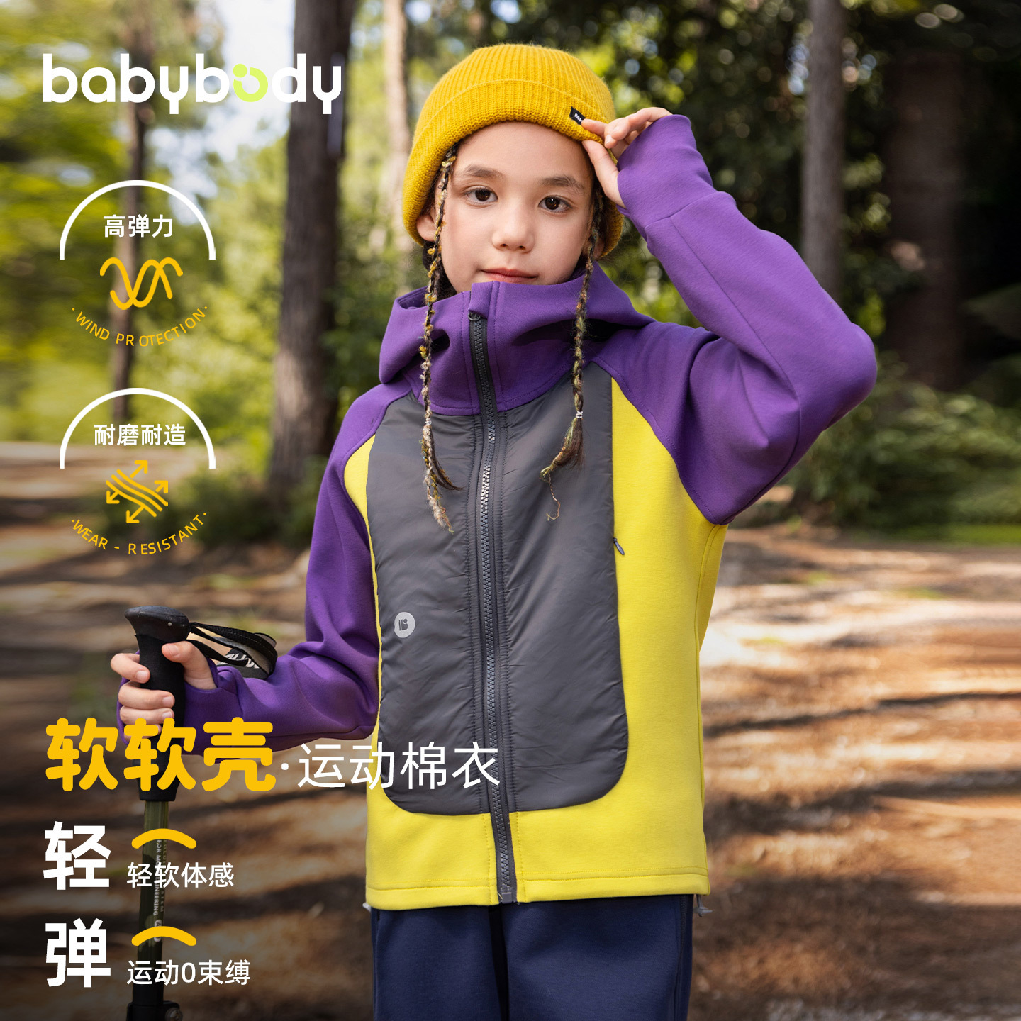 babybody杜邦棉女童运动轻棉服外套拼色秋冬新款冬季棉袄儿童棉衣