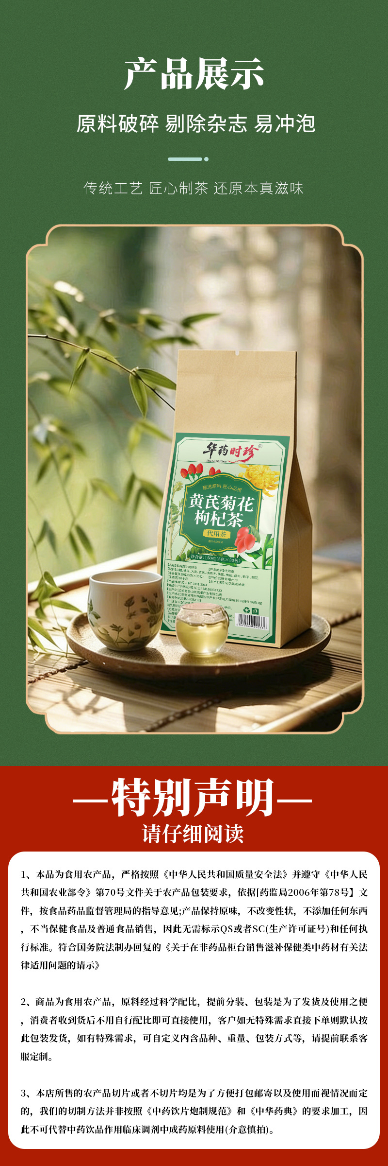 Astragalus Chrysanthemum Goji Tea Bags Huang Qi Ju Hua Gou Qi 150g Sugar Free Hot Brew Wellness Tea in use