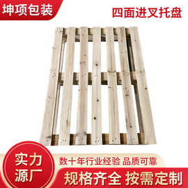 四面进叉香杉木托盘仓库垫仓板卡板仓库存储物防潮塑胶栈板货物垫