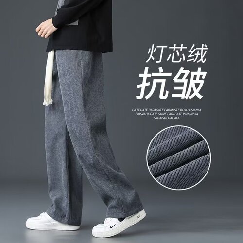 Premium-Feel Corduroy Casual Pants for Men: Autumn/Winter Chenille Wide-Leg Trousers in Solid Colors, Versatile Design with Adjustable Drawstring, Straight Fit—Perfect for Cross-Border Fashion