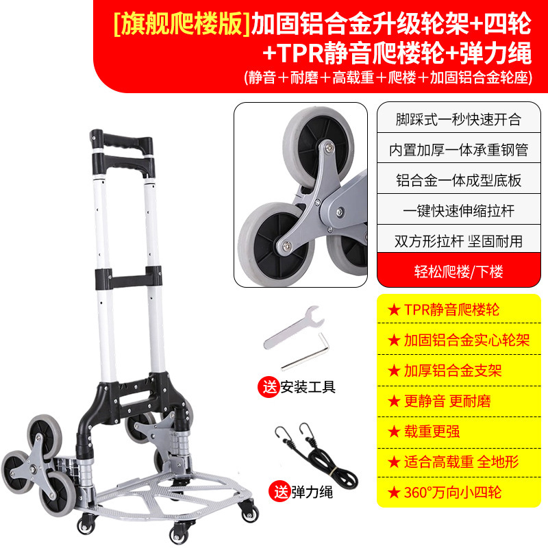 拉货爬楼梯手拉车便携行李车拉杆车推车拉购物买菜小拉车叠小拖车|undefined