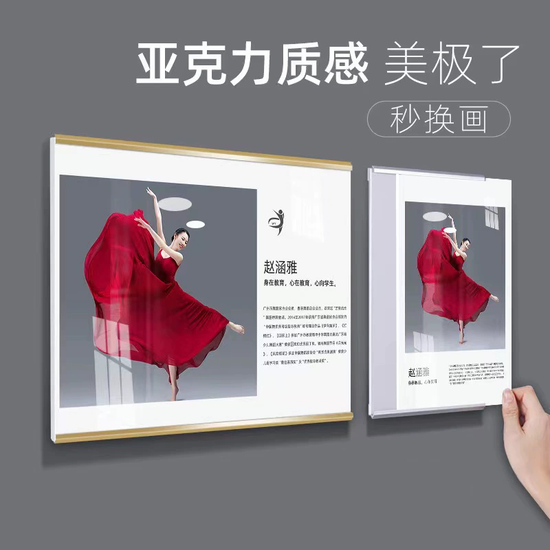 Профиль учителя Фоторамка для плакатов Акрил витрина для настенной стены без пробивания стены учителя