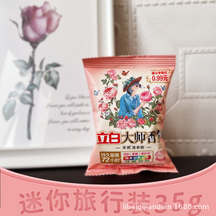 ���״����ϴ�·۳־���������oɫ35g���ȥ�n���l�����b