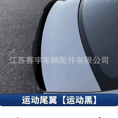 Suitable for BYD 21-24 Qin Fixed wind wing - qin-plusqin-prodestroyer-05-blade-tail-wing-glossy-black