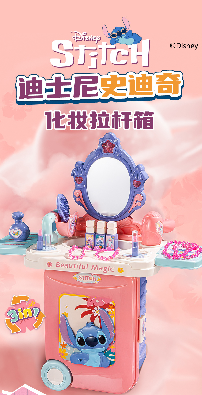 史迪奇化妆拉杆箱_01