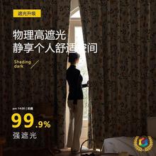 遮光窗帘2025新款免打孔卧室客厅挂钩式轻奢防晒遮阳布绍兴柯桥