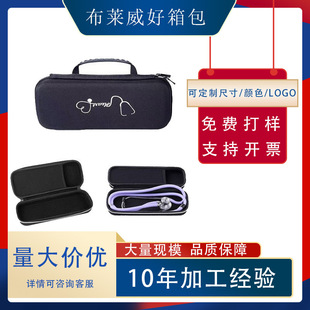 Pressure-Resistant and Waterproof Eva Stethoscope Storage Box, Convenient for Travel and Easy to Carry, Suitable for Home Use and Pregnant Women's Fetal Heart Rate Stethoscope Storage Bag