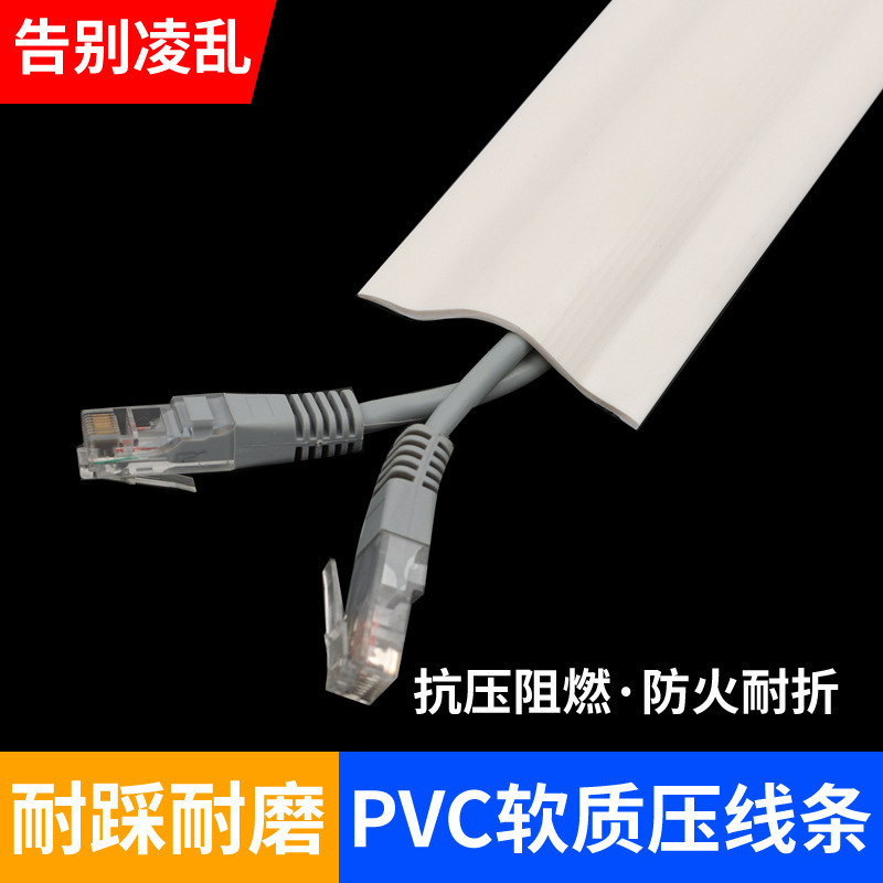 配线槽自粘地面扁压线条隐藏电线网线插排线明装防踩遮丑神器pvc