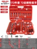 Delixi Electric-upgraded 72-tooth ratchet 172-piece set [upgrade and hardened]