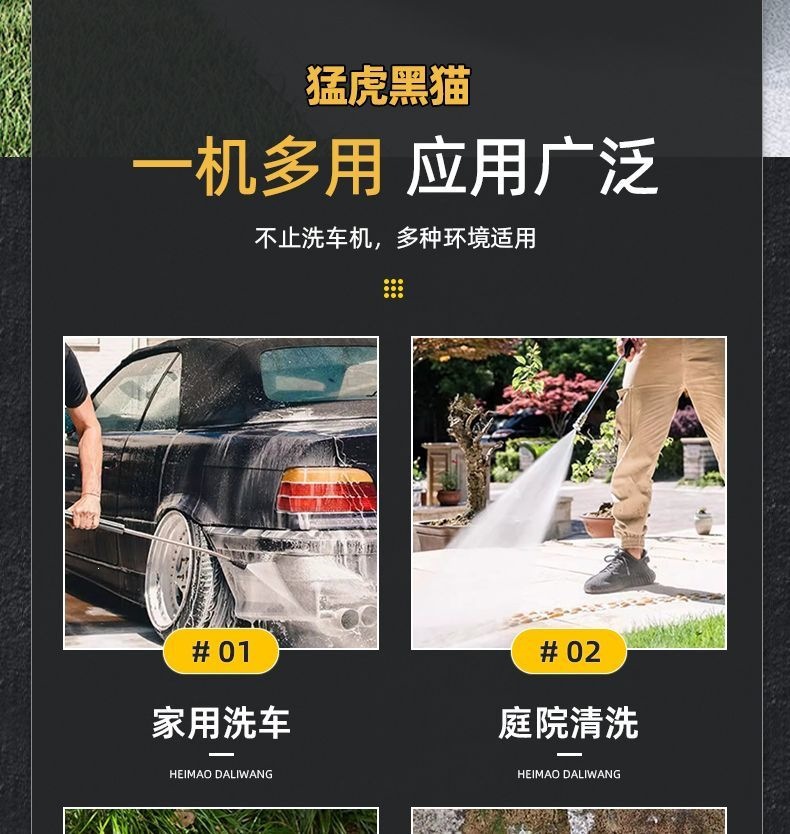 Menghu Black Cat Pressure Washer 220V Household High-Power Automatic Adjustable Pressure Car Washer