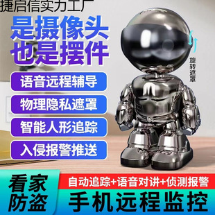 /Wireless Camera Connected to Mobile Phone Remote Wifi Monitor 360-Degree Panoramic Ultra-High Definition Home Smart