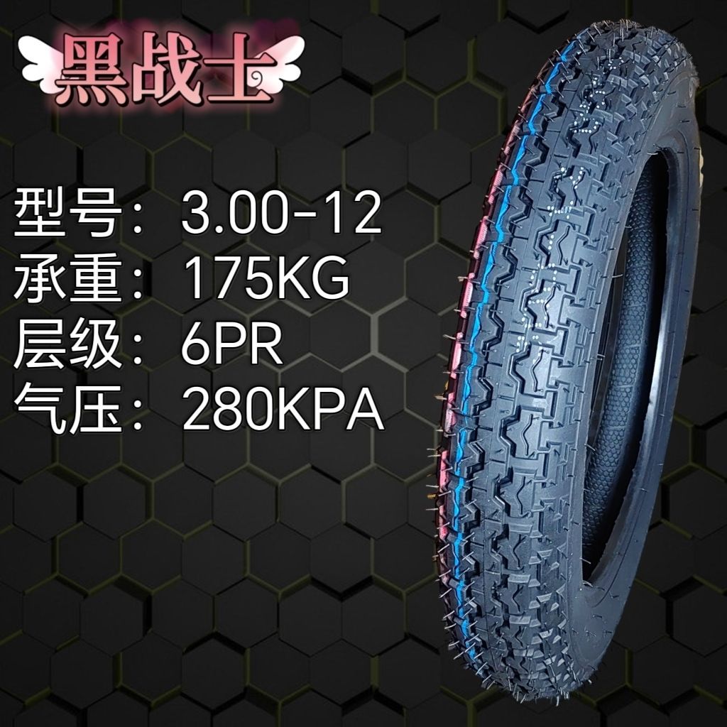 Tricycle tire/electric tricycle tire 8 layer 10 layer 12 layer thick explosion-proof steel tire