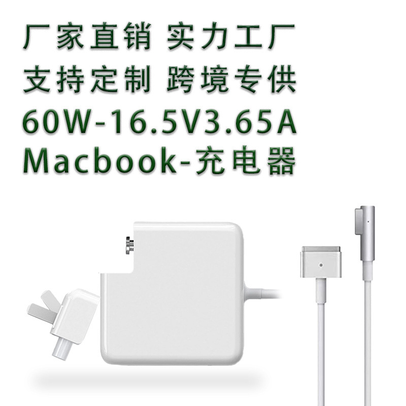 60W Suitable for Apple Notebook Power Adapter MacBook Ari Multifunctional Computer Charger L Interface