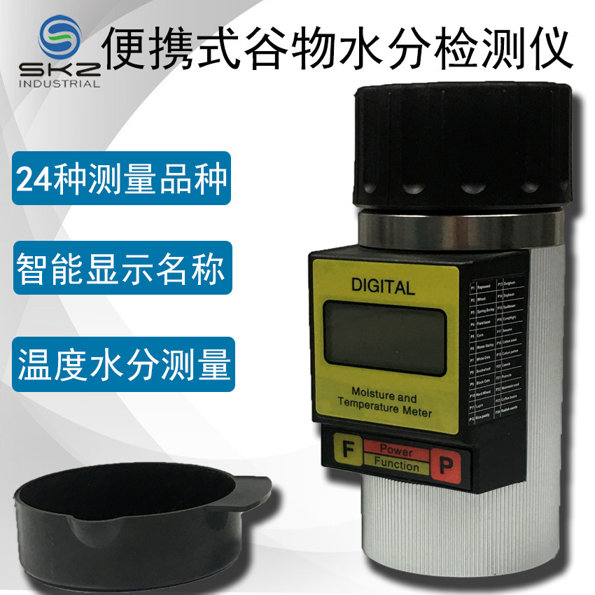 新品谷物水分仪代码版粮食水分仪 咖啡豆水分检测仪快速湿度测试