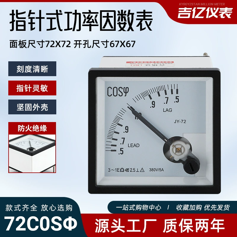 Измерения силы указателя метра фактора силы метра силы указателя 72 К0Сφ аппаратура трехфазного механическая