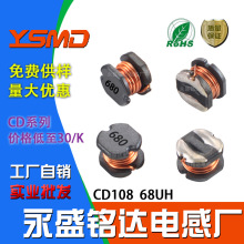 �NƬ�����@��늸� ��������CD108 ӡ��68UH/680 10*9*4 ���S���N