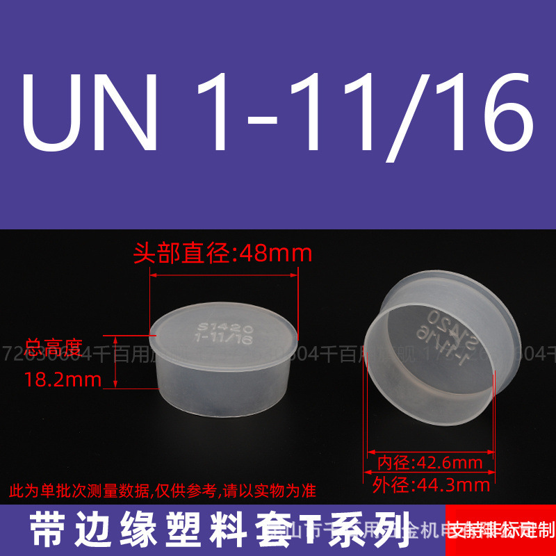 T-UN 1-11/16 [20개입]