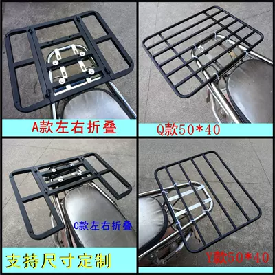 Motorcycle shelf enlarged battery motor car folding self-propelled women's pedal car rear rack tail iron rack takeaway box car